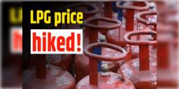 Read more about - LPG | এক ধাক্কায় গৃহস্থালির রান্নার গ্যাসের দাম বাড়লো ৫০ টাকা! ছাড় নেই উজ্জ্বলা যোজনার উপভোক্তাদেরও!