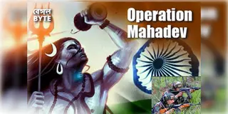 Read more about - Operation Mahadev | শিবের বারেই নিকেশ পহেলগাঁও হামলার ৩ জঙ্গি! জানেন এই মিশনের নাম  'অপারেশন মহাদেব' কেন? নায়করাই বা কারা?