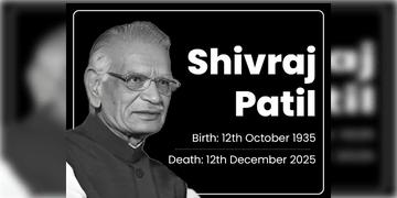 Read more about - Shivraj Patil | প্রয়াত বর্ষীয়ান কংগ্রেস নেতা তথা প্রাক্তন স্বরাষ্ট্রমন্ত্রী শিবরাজ পাটিল, শোকস্তব্ধ রাজনৈতিক মহল