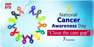 Read more about - National Cancer Awareness Day: জাতীয় ক্যান্সার সচেতনতা দিবসের ইতিহাস এবং তাৎপর্য