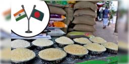 Read more about - Rice Price | ভারত থেকে বাংলাদেশে চাল রপ্তানি শুরু হতেই চালের দাম বাড়লো  পশ্চিমবঙ্গ-সহ একাধিক রাজ্যে!