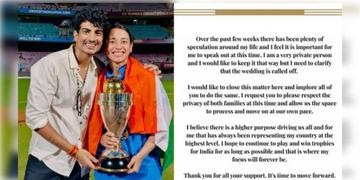 Read more about - Smriti Mandhana | "বিয়ে বাতিল হয়েছে"- ইনস্টাগ্রাম স্টোরিতে স্পষ্ট জানালেন স্মৃতি মান্ধানা!