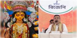Read more about - Durga Puja | সেপ্টেম্বরের শুরুতেই পুজো কমিটিগুলির সঙ্গে নবান্নে বৈঠকে মুখ্যমন্ত্রী! মিলবে  আর্থিক অনুদান?