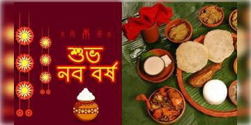 Read more about - Poila Baisakh: নববর্ষের দিন কোন কাজগুলো করলে  বছরটি আপনার ভালো কাটবে জানুন