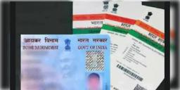 Read more about - Indian Citizenship | নাগরিকত্ব প্রমাণের জন্য আর বৈধ নয় আধার, প্যান এবং রেশন কার্ড! বড় ঘোষণা কেন্দ্র সরকারের!