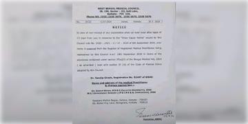 Read more about - Sandip Ghosh | শো কজ করার পরও মেলেনি জবাব, সন্দীপ ঘোষের রেজিস্ট্রেশন বাতিল করলো রাজ্য মেডিক্যাল কাউন্সিল