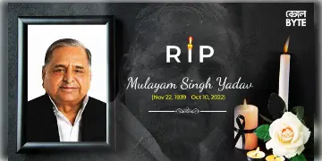 Read more about - RIP Mulayam Singh Yadav | প্রয়াত 'সমাজতন্ত্রের স্তম্ভ' মুলায়ম সিং যাদব