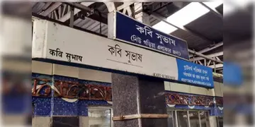 Read more about - Kolkata Metro | সম্পূর্ণ ভেঙে ফেলা হবে কবি সুভাষ মেট্রো স্টেশন! নতুন স্টেশন তৈরী হতে সময় লাগবে প্রায় এক বছর!