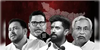 Read more about - Bihar Elections 2025 | দ্বিতীয় দফায় রেকর্ড ভোট পড়লো বিহারে, তবে কি এবার কুর্সি ছাড়তে হবে এনডিএ-কে?