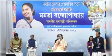 Read more about - Dengue in West Bengal: "আরেকটু শীত পড়লে ডেঙ্গি কমবে", কৃষ্ণনগর থেকে  মুখ্যমন্ত্রীর বার্তা