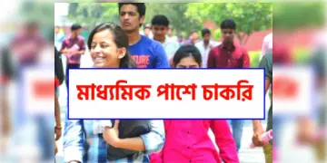 Read more about - রাজ্যে ইন্ডিয়ান কোস্ট গার্ডের দপ্তরে চাকরির জন্য চলছে নিয়োগ, মাধ্যমিক পাশ করলেই করতে পারবেন আবেদন