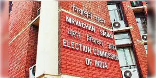 Read more about - Election Commission | বাতিল হতে চলেছে ৩৪৫টি রাজনৈতিক দল! বিধানসভা ভোটের আগেই বড়ো ঘোষণা নির্বাচন কমিশনের