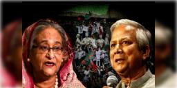 Read more about - Bangladesh । ভোট নয়, মূল উদ্দেশ্য মুজিবকন্যাকে ‘শাস্তি’ দেওয়া ! বললো ইউনুস সরকার