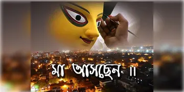 Read more about - Durga Puja 2025 | 'রথ টানলে দুগ্গা আসে'! শুরু হয়ে গেলো দুর্গাপুজোর প্রস্তুতি! দেখুন ২০২৫ সালের দুর্গাপুজোর নির্ঘণ্ট!