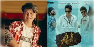 Read more about - Zubeen Garg | গায়কের ঠিক করা দিনেই প্রকাশ পাবে চলচ্চিত্র! জুবিন গর্গকে অনন্য সম্মাননা পরিচালকের