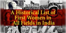 Read more about - International Women's Day | আন্তর্জাতিক নারী দিবসের দিন জানুন বিভিন্ন ক্ষেত্রে ভারতের সমস্ত 'প্রথম' মহিলাদের সম্পর্কে!