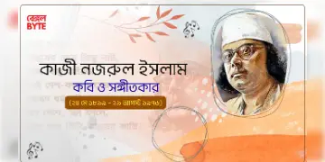 Read more about - ‘বিদ্রোহী কবি’ ~ কাজী নজরুল ইসলাম | Biography of Kazi Nazrul Islam