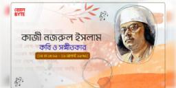 Read more about - ‘বিদ্রোহী কবি’ ~ কাজী নজরুল ইসলাম | Biography of Kazi Nazrul Islam