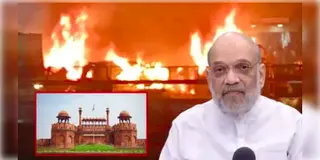 Read more about - Delhi 10/11 Blast | লালকেল্লার বিস্ফোরণের তদন্তে জাতীয় তদন্তকারী সংস্থা, মন্ত্রীদের সঙ্গে বৈঠকে বসলেন শাহ