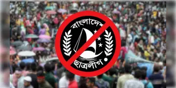Read more about - Bangladesh | সরকারি চাকরি পাবেন না 'নিষিদ্ধ' ছাত্র লিগের কর্মীরা! আরও কোণঠাসা হয়ে গিয়েছে হাসিনার দল