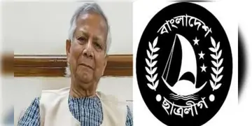 Read more about - Awami League | আওয়ামি লিগের ছাত্র সংগঠনকে নিষিদ্ধ ঘোষণা করল বাংলাদেশ অন্তর্বর্তীকালীন সরকার