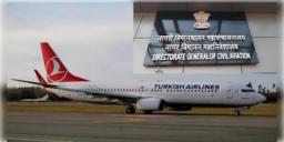 Read more about - Turkish Airlines | বিমানে বিস্ফোরক বইছে টার্কিশ এয়ারলাইন্স! নিরাপত্তাবিধি লঙ্ঘনের অভিযোগে এয়ারলাইন্সকে সতর্ক করল কেন্দ্র