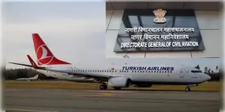 Read more about - Turkish Airlines | বিমানে বিস্ফোরক বইছে টার্কিশ এয়ারলাইন্স! নিরাপত্তাবিধি লঙ্ঘনের অভিযোগে এয়ারলাইন্সকে সতর্ক করল কেন্দ্র