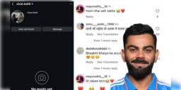 Read more about - Virat Kohli | ফের অ্যাকটিভ বিরাটের ইনস্টাগ্রাম অ্যাকাউন্ট! কিং কোহলির প্রত্যাবর্তনে খুশি ভক্তকূল