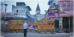 Read more about - রামের ‘বরযাত্রা’ বাতিল! করোনা আবহে অযোধ্যায়