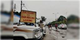 Read more about - তেলের দাম বৃদ্ধি হওয়ায় এবার দ্বিগুণ ভাড়া গুনতে হবে শিলিগুড়ি থেকে দার্জিলিং যেতে