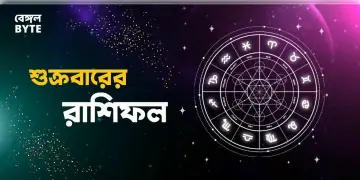 Read more about - শুক্রবার ২২শে জুলাই ২০২২, দিনটি আপনার জন্য কেমন যাবে, দেখুন আজকের রাশিফল | Horoscope update in Bengali (22nd July,2022)