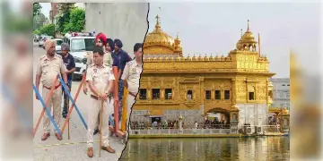 Read more about - Amritsar Golden Temple | পরপর তিন দিন বোমা বিস্ফোরণের হুমকি, ডগ স্কোয়াড মোতায়েন স্বর্ণমন্দির কমপ্লেক্সে!