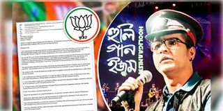 Read more about - Anirban Bhattacharya | সনাতন ধর্মকে অসম্মান! ব্যান্ড ‘হুলিগ্যানিজম’-এর মুখ্য গায়ক অনির্বাণ ভট্টাচার্যের বিরুদ্ধে অভিযোগ দায়ের বিজেপির