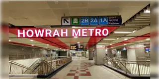 Read more about - Howrah | হাওড়ার মেট্রো স্টেশনের সঙ্গে সরাসরি জুড়লো রেল স্টেশন! মেট্রো রুটের সঙ্গে উদ্বোধন হলো সাবওয়েরও!