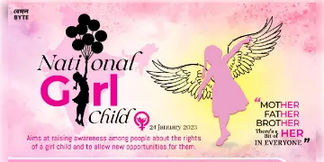 Read more about - National Girl Child Day 2023: ভারত সরকার মহিলাদের জীবনকে উন্নত করতে কিছু পদক্ষেপ গ্রহণ করতে চলেছেন
