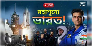 Read more about - Axiom Mission 4 Live | পৃথিবীতে ফিরলেন শুভাংশু শুক্লা, স্বাগত জানালেন প্রধানমন্ত্রী মোদি!