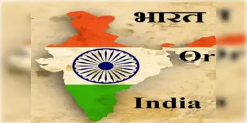 Read more about - Delhi HC | ‘ইন্ডিয়া’ বদলে 'ভারত কিংবা ‘হিন্দুস্তান’! সুপ্রিম কোর্টের নির্দেশ মতো প্রক্রিয়া চালু করার জন্য কেন্দ্রকে নির্দেশ হাইকোর্টের!