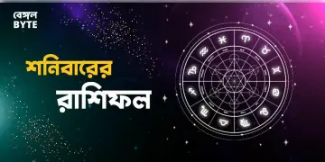 Read more about - শনিবার ২৮শে মে ২০২২, দিনটি আপনার জন্য কেমন যাবে, দেখুন আজকের রাশিফল | Horoscope update in Bengali (28th May,2022)