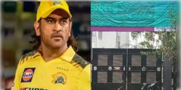 Read more about - MS Dhoni । ধোনির বাড়িতে রমরমিয়ে চলছে অবৈধ ডায়াগনিস্ট সেন্টার, নোটিস জারি ২০০ জনকে!