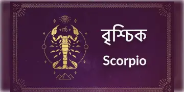 Read more about - বৃশ্চিক ( Scorpion) রাশির জাতক, জাতিকাদের জন্য আজকের দিনটি কেমন কাটবে তা জেনে নেওয়া যাক
