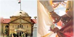 Read more about - পাবলিক নোটিশ বাধ্যতামূলক নয় ভিন্ন ধর্মের বিবাহের ক্ষেত্রে, ঘোষণা করলো এলাহাবাদ হাইকোর্ট