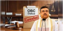 Read more about - OBC Case | সুপ্রিম কোর্ট থেকে ওবিসি মামলা প্রত্যাহার করে নিলো রাজ্য সরকার!