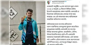 Read more about - Archery । জাতীয় স্কুল গেমসে সোনার পদক জয় বাংলার তীরন্দাজ অনিমেষ রায়ের