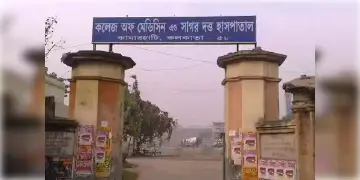 Read more about - Sagar Dutta Hospital | মেদিনীপুরের পুনরাবৃত্তি, সাগর দত্ত মেডিক্যালে প্রসূতি মৃত্যু, অসুস্থ ১০ প্রসূতি!