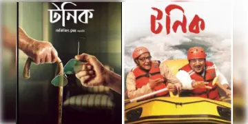 Read more about - "টনিক" নিয়ে আসছেন টলিউড সুপারস্টার দেব!