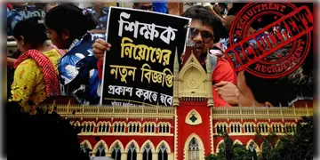 Read more about - Upper Primary । ৪ সপ্তাহের মধ্যে রাজ্যে উচ্চ প্রাথমিকে ১৪,০৫২ জন শিক্ষক নিয়োগ! ৮ বছর পর আইনি জট কাটিয়ে রায় হাইকোর্টের