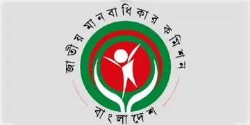 Read more about - Bangladesh | প্রাণ বাঁচাতে পদত্যাগ? 'গণ ইস্তফা' মানবাধিকবার কমিশনের চেয়ারম্যান সহ সকল সদস্যদের