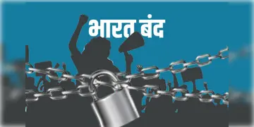 Read more about - Bharat Bandh | ভারত বনধের ব্যাপক প্রভাব বিহার, রাজস্থান, মধ্যপ্রদেশে! বন্ধ একাধিক জাতীয় সড়ক ও ট্রেন চলাচল
