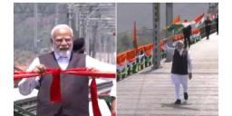 Read more about - Chenab Bridge | বিশ্বের উচ্চতম রেলওয়ে ব্রিজ চেনাবের উদ্বোধন করলেন প্রধানমন্ত্রী! বার্তা দিলেন সন্ত্রাসবাদের বিরুদ্ধে লড়াই নিয়েও!