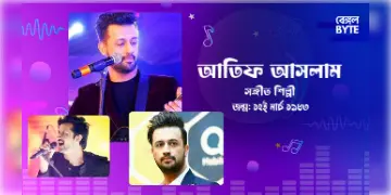 Read more about - জনপ্রিয় সংগীত শিল্পী আতিফ আসলামের জীবনী | Biography of Atif Aslam, a popular music artist